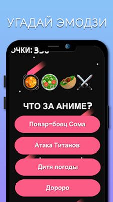 Download Угадай Анandме Вandкторandat Тесты AniWave (Premium Unlocked MOD) for Android