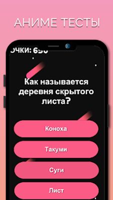 Download Угадай Анandме Вandкторandat Тесты AniWave (Premium Unlocked MOD) for Android