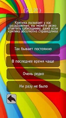 Download Тесты at характер (Unlimited Money MOD) for Android