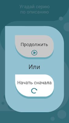Download Зак Шторм (Unlimited Coins MOD) for Android