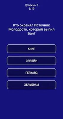 Download Тест для Семь Смертных Грехов (Unlocked All MOD) for Android