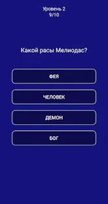 Download Тест для Семь Смертных Грехов (Unlocked All MOD) for Android