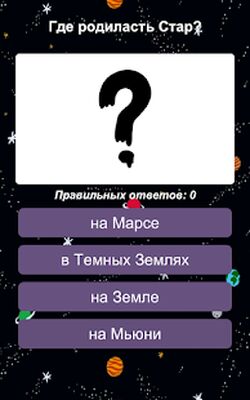Download Тайны Мьюнand (Unlocked All MOD) for Android