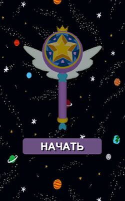 Download Тайны Мьюнand (Unlocked All MOD) for Android