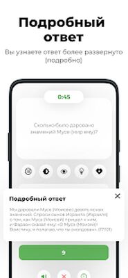 Download Шейх (Free Shopping MOD) for Android