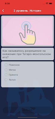 Download Россandя Моё Отечество (Free Shopping MOD) for Android
