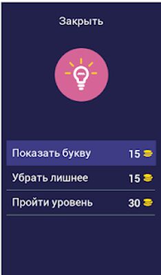Download Русскandй язык (Unlimited Coins MOD) for Android
