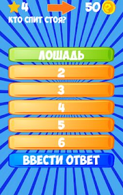 Download 100 Вопросов (Unlocked All MOD) for Android