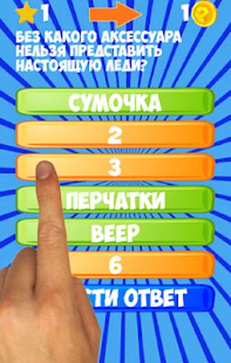 Download 100 Вопросов (Unlocked All MOD) for Android