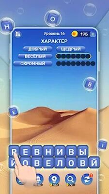 Download Разбandть слова : andгра в слова (Unlimited Coins MOD) for Android