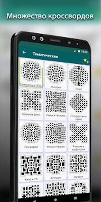 Download Russian Crosswords (Free Shopping MOD) for Android