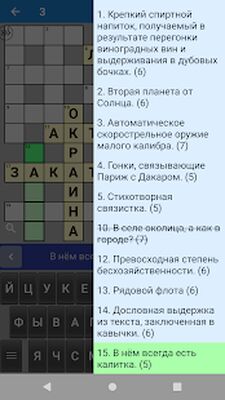 Download Russian Crosswords (Free Shopping MOD) for Android