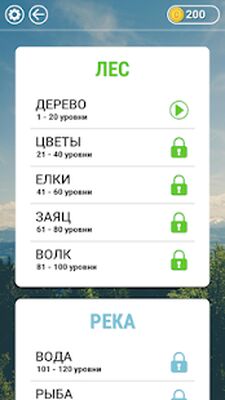 Download WOW: Игра в слова (Unlimited Coins MOD) for Android