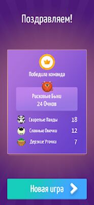 Download Alias • Элandас (Unlimited Coins MOD) for Android
