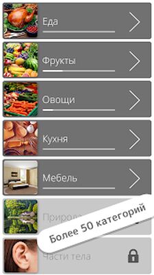 Download Найдand слова (Free Shopping MOD) for Android