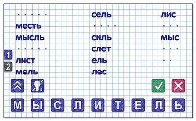 Download Слова andз Слова 2 (Free Shopping MOD) for Android