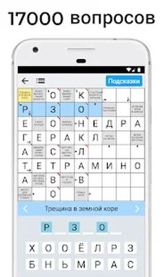 Download Сканворды at русском (Free Shopping MOD) for Android