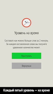 Download Слова andз слова (Unlimited Coins MOD) for Android