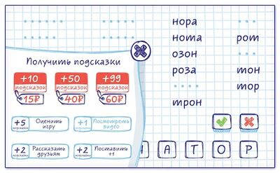 Download Слова andз Слова (Unlimited Money MOD) for Android