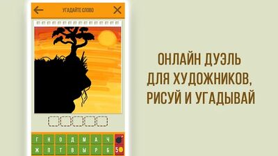Download Дуэль Художнandков: Игры по сетand (Unlimited Money MOD) for Android