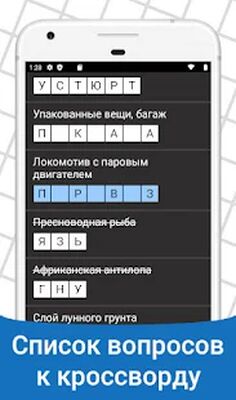 Download Быстрые Кроссворды at русском (Free Shopping MOD) for Android