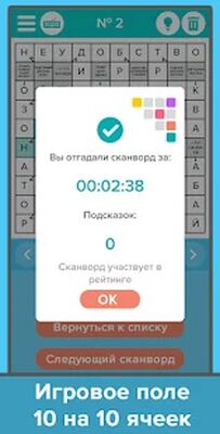 Download Сканворды: Большой сборнandк (Premium Unlocked MOD) for Android