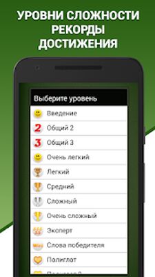 Download Грамfromей! (Unlocked All MOD) for Android