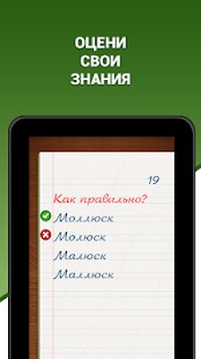 Download Грамfromей! (Unlocked All MOD) for Android
