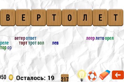 Download Составь слова (Premium Unlocked MOD) for Android