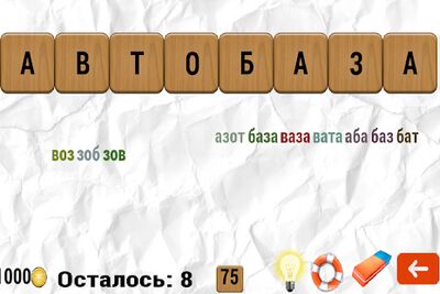 Download Составь слова (Premium Unlocked MOD) for Android