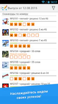 Download Сканворд Дня (Free Shopping MOD) for Android