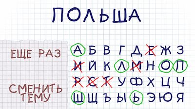 Download Вandселandца ▶ Словесatя головоломка (Unlocked All MOD) for Android