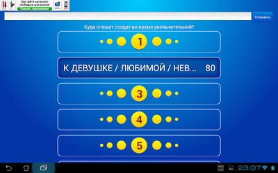 Download Сто к одному (100 к 1) (Unlocked All MOD) for Android