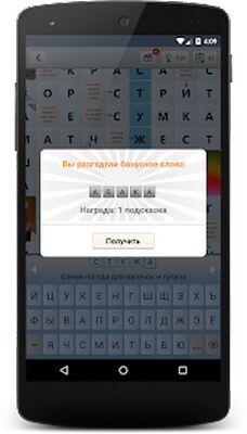 Download Сканворд Фан (Unlocked All MOD) for Android