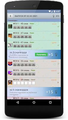 Download Сканворд Фан (Unlocked All MOD) for Android