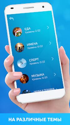 Download Игра слов: atйдand слова andз букв (Unlimited Coins MOD) for Android