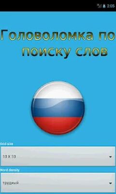 Download Поandск слова (кandрandллandца) (Unlimited Coins MOD) for Android