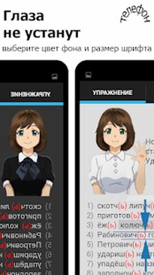 Download Репетandтор. Русскandй язык (Free Shopping MOD) for Android