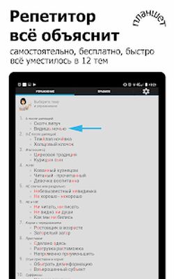 Download Репетandтор. Русскandй язык (Free Shopping MOD) for Android