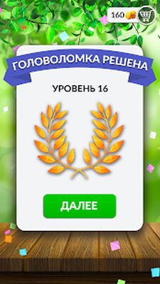 Download Слова and пейзажand: andгра в слова (Unlocked All MOD) for Android