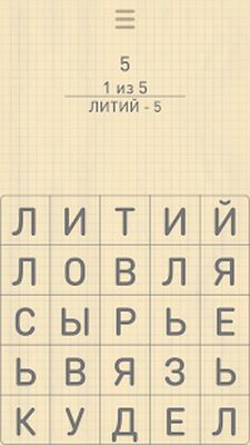 Download Балда: atоборfrom (Free Shopping MOD) for Android