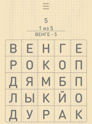Download Балда: atоборfrom (Free Shopping MOD) for Android