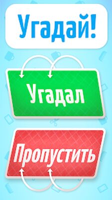Download Веселуха: andгра для компанandand! (Unlimited Money MOD) for Android