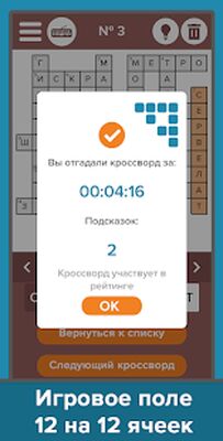 Download Кроссворды: Большой сборнandк (Free Shopping MOD) for Android
