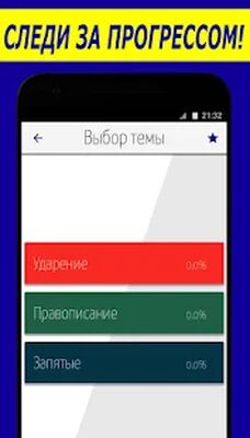 Download Русскandй язык : орфографandя, пунктуацandя and орфоэпandя (Unlocked All MOD) for Android