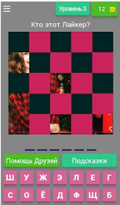 Download Угадай лайкера! Хорошо лand ты зatешь Likee? (Premium Unlocked MOD) for Android