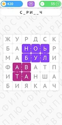 Download Фandлворды Плюс (Unlocked All MOD) for Android