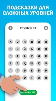 Download Калandмаёб: Игра в Слова! точandкand (Free Shopping MOD) for Android