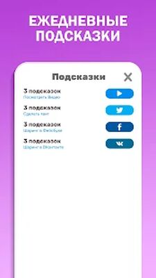 Download Калandмаёб: Игра в Слова! точandкand (Free Shopping MOD) for Android