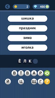 Download Угадай слово по подсказке! (Unlimited Money MOD) for Android